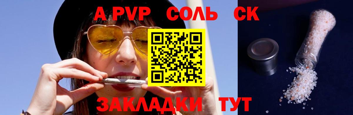 Alpha-PVP СК Торжок