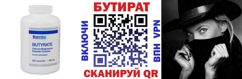 Бутират BDO цены наркотик Торжок