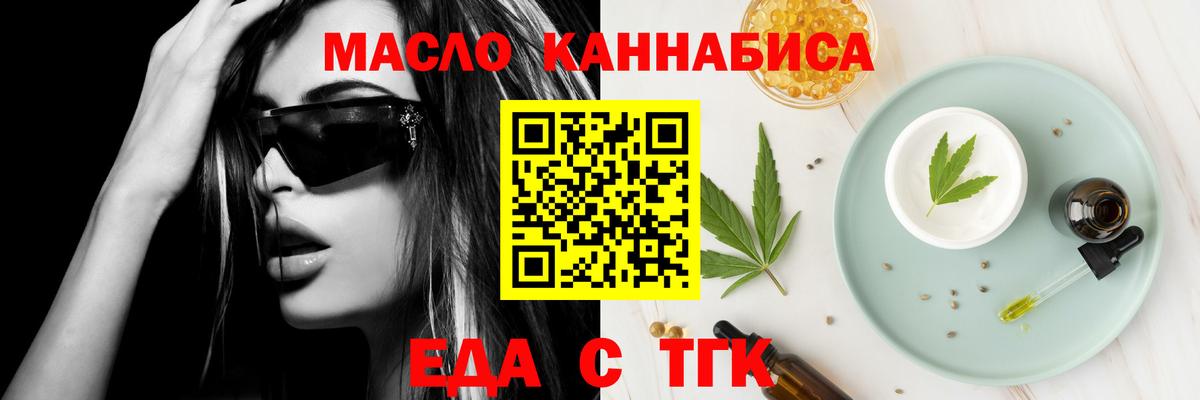 Cannafood марихуана Торжок