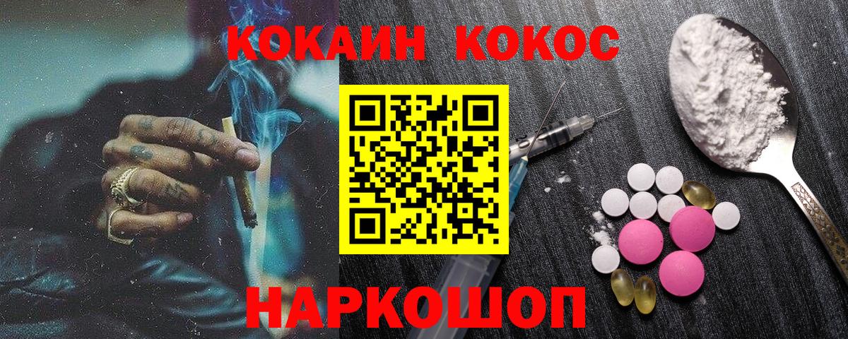 Кокаин  Cocaine 97%  Торжок  Вход с VPN  КОКАИН 98% 