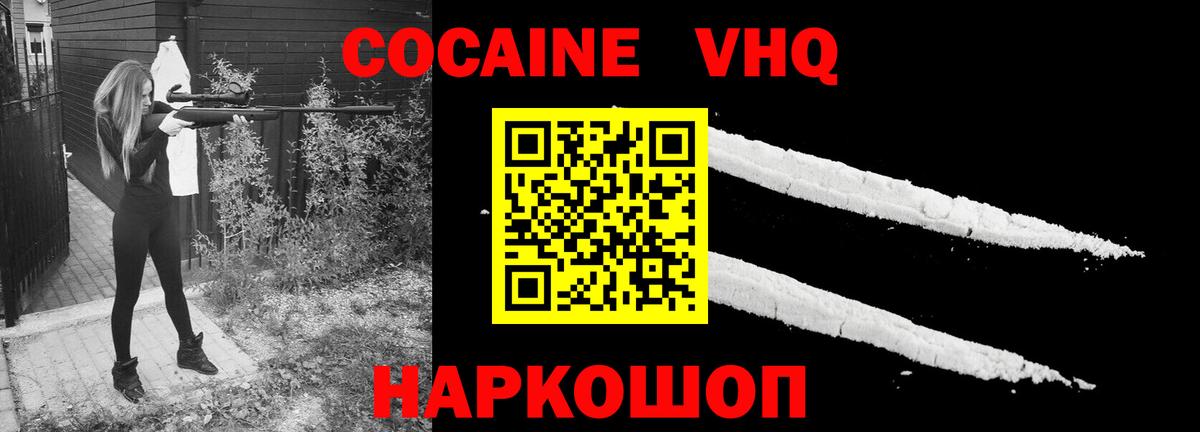 Cocaine FishScale Торжок