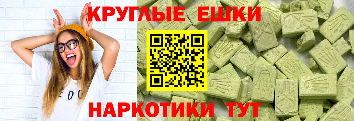 ЭКСТАЗИ 280 MDMA  Экстази таблы  Ecstasy  Вход с VPN  Торжок 