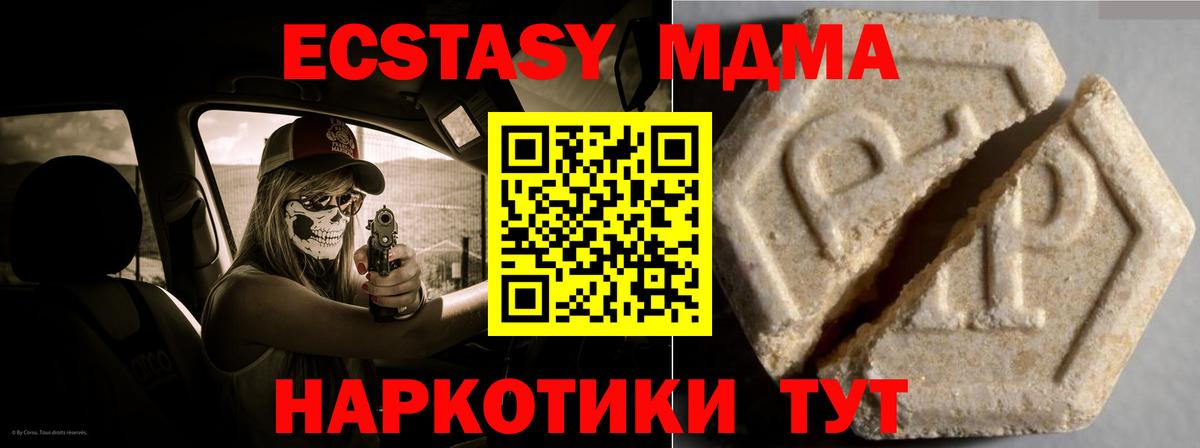 ЭКСТАЗИ 250 мг Торжок