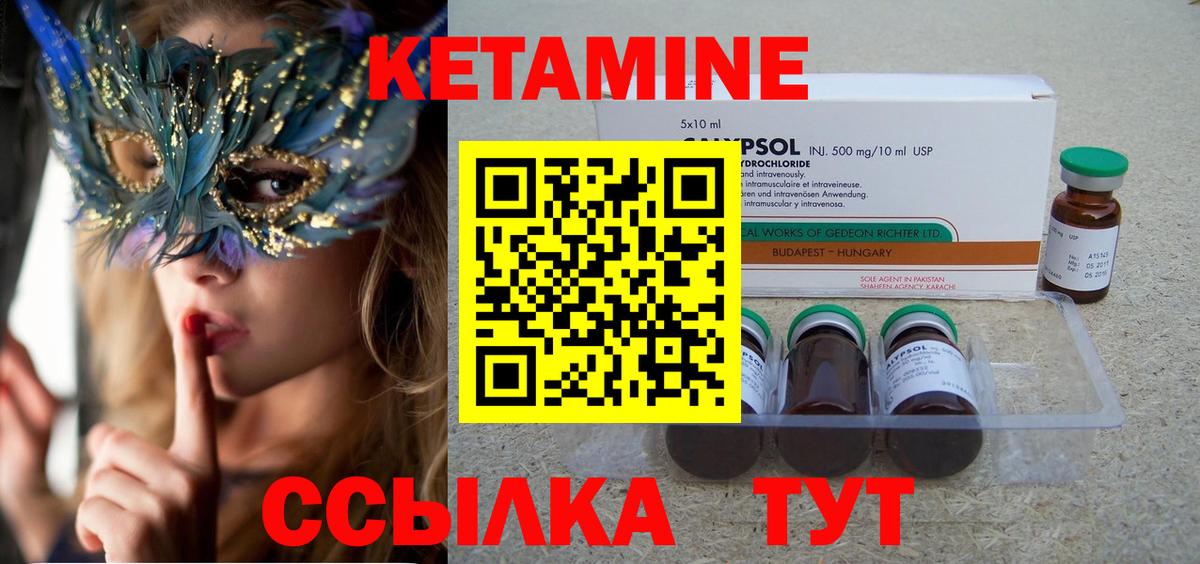 Торжок  КЕТАМИН ketamine  Вход с VPN  КЕТАМИН VHQ 