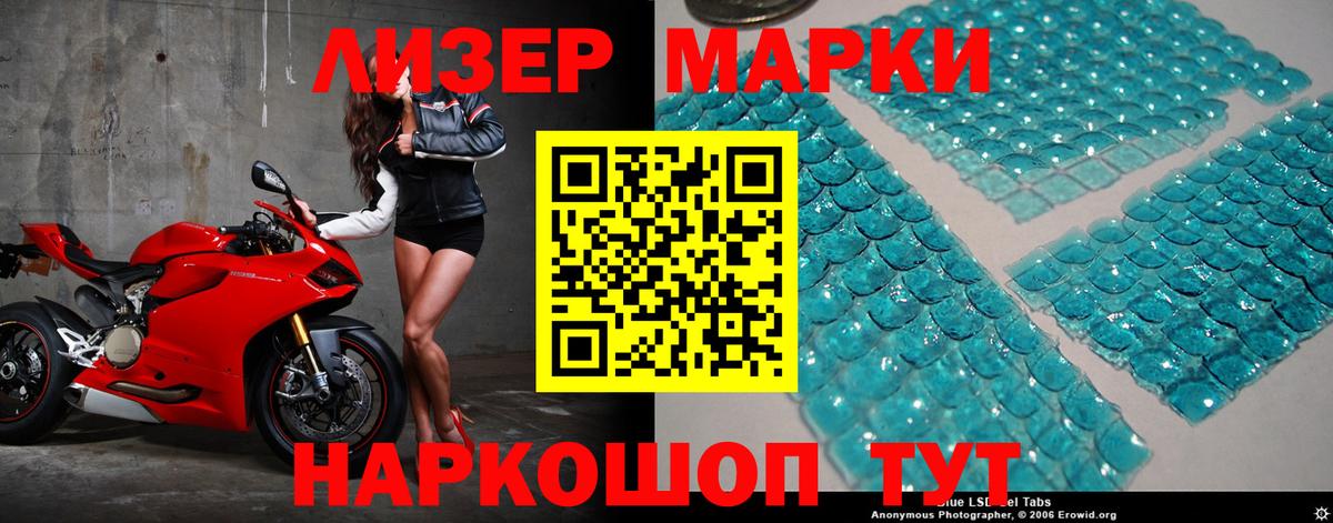 ЛСД экстази кислота  LSD-25 экстази кислота  Вход с VPN  ОМГ ОМГ онион  Торжок 