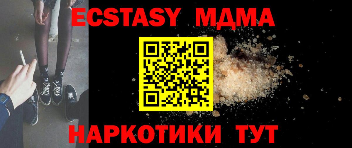 МДМА молли  MDMA Molly  МДМА  Вход с VPN  Торжок 