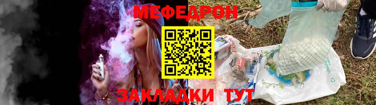 Меф кристаллы Торжок