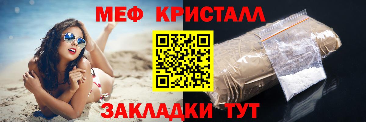 Меф  Меф  Торжок  Вход с VPN  Меф 4 MMC  Меф мяу мяу 