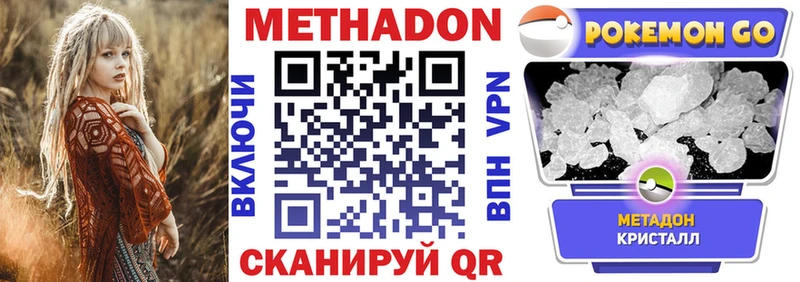 где купить   Торжок  Метадон кристалл 