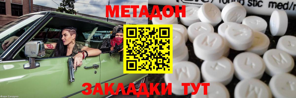 ссылка на мегу вход  Вход с VPN  Торжок  МЕТАДОН белоснежный 