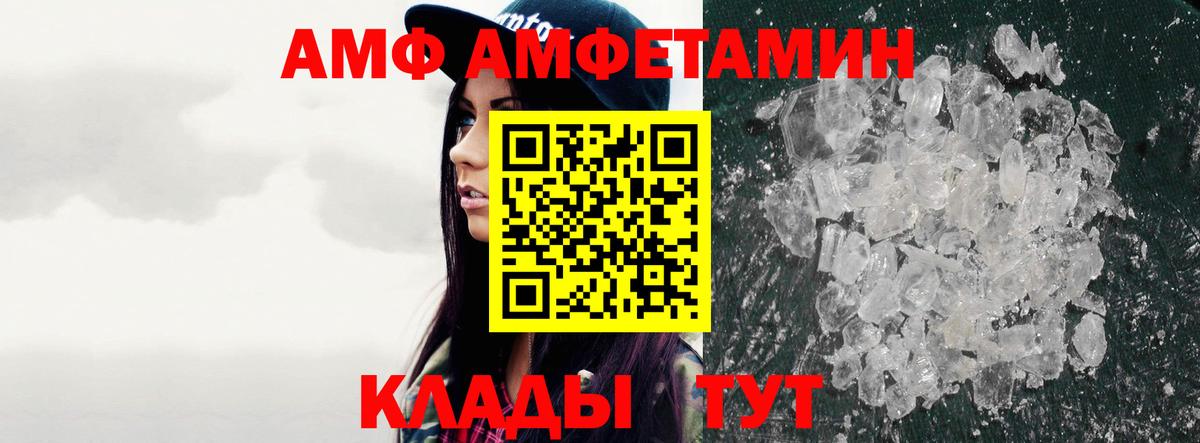 Торжок  Метамфетамин кристалл  Вход с VPN 