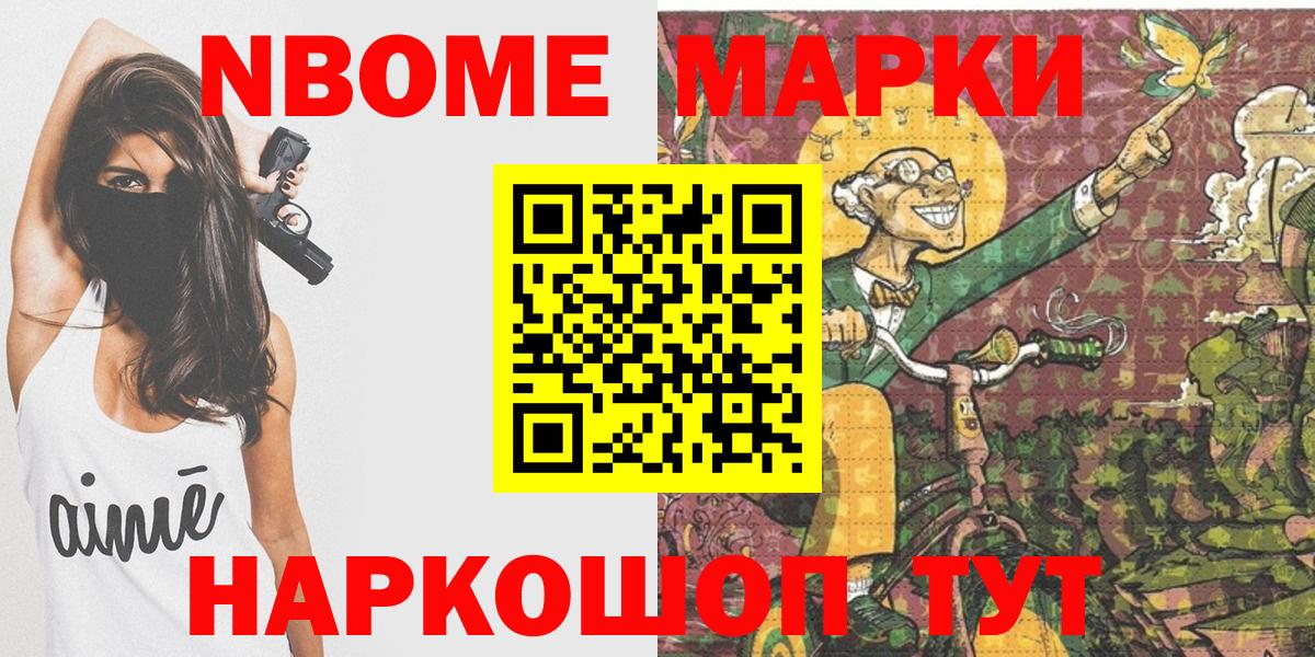 Бошки Шишки Торжок