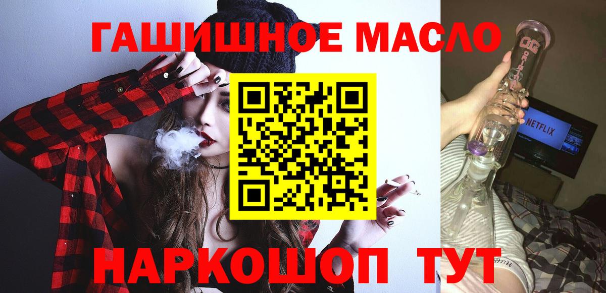 ТГК вейп с тгк  ТГК концентрат  Торжок  где купить наркотик  Вход с VPN 