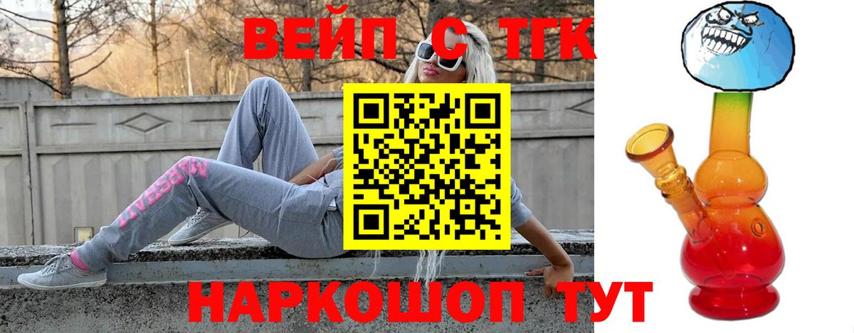 ТГК гашишное масло Торжок