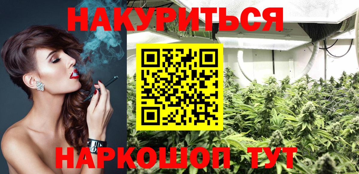 Шишки марихуана конопля  Бошки марихуана Amnesia  Шишки марихуана LSD WEED  МАРИХУАНА Bruce Banner  Вход с VPN  Торжок 
